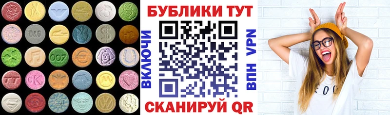 Экстази 300 mg  Певек 