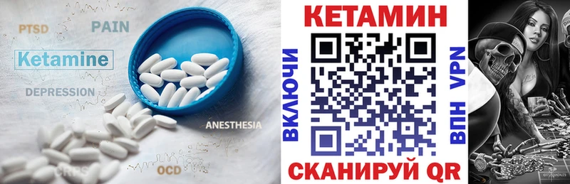Кетамин ketamine Певек