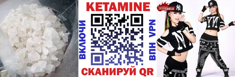 КЕТАМИН VHQ  Певек 