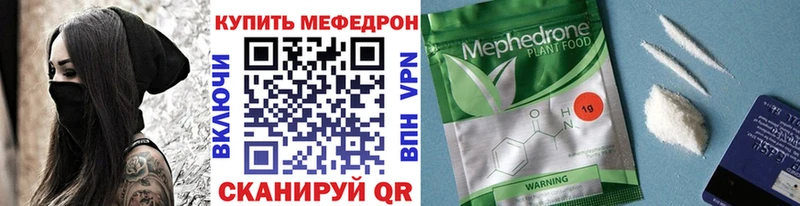 МЕГА рабочий сайт  даркнет телеграм  Меф мяу мяу  хочу наркоту  Певек 