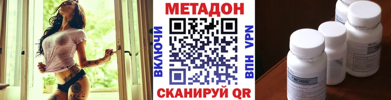 МЕТАДОН methadone  Певек 